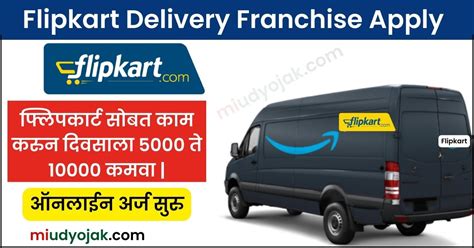 flipkart delivery franchise apply online.